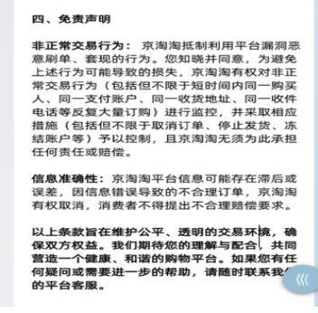 澳门王中王六码新澳门丨京淘淘资金缺口1.8亿：融资盛典下的风险警示  第10张