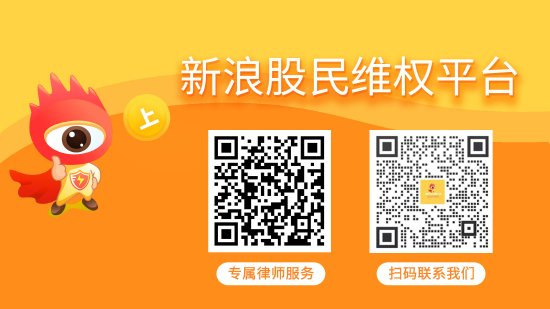 警惕！上海新阳季报不合规，启动投资者索赔服务