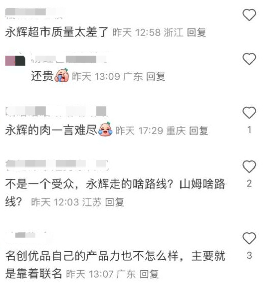 谁在逛永辉超市？年轻一代更青睐新零售  第5张