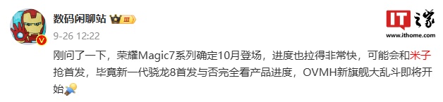 荣耀 5 款新机 3C 认证均支持 100W 快充，消息称其为 Magic7 系列  第4张