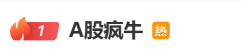 3300点！A股疯涨，“00后”入市上热搜！有人一早上赚52万元，直呼“捡钱”，还有网友“不想放假了”！  第3张