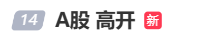 3300点！A股疯涨，“00后”入市上热搜！有人一早上赚52万元，直呼“捡钱”，还有网友“不想放假了”！  第7张