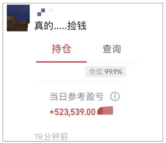 3300点！A股疯涨，“00后”入市上热搜！有人一早上赚52万元，直呼“捡钱”，还有网友“不想放假了”！  第9张