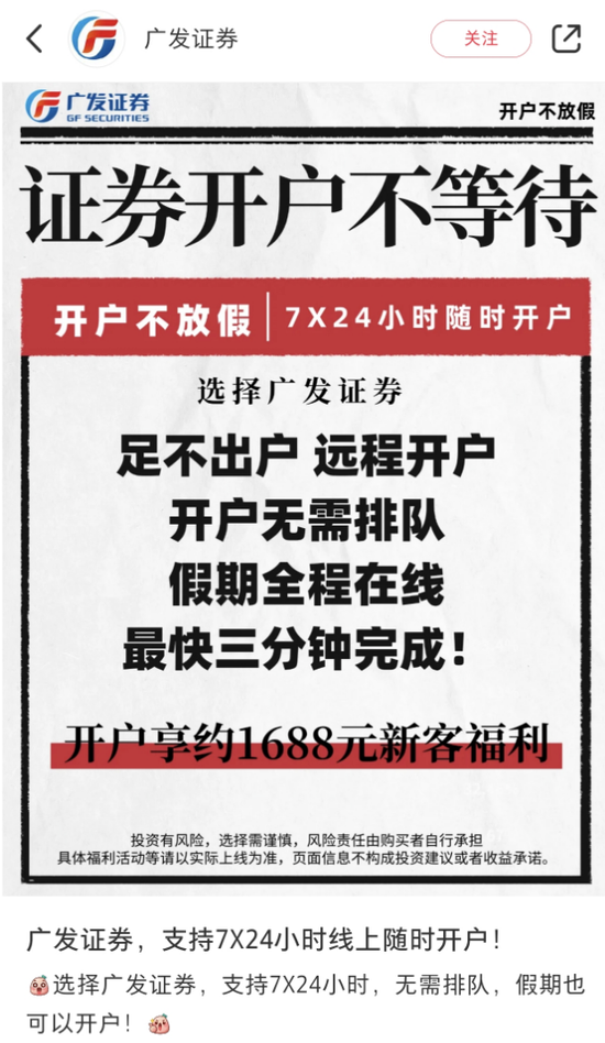 明日，全网测试！假期，券商加班！  第2张