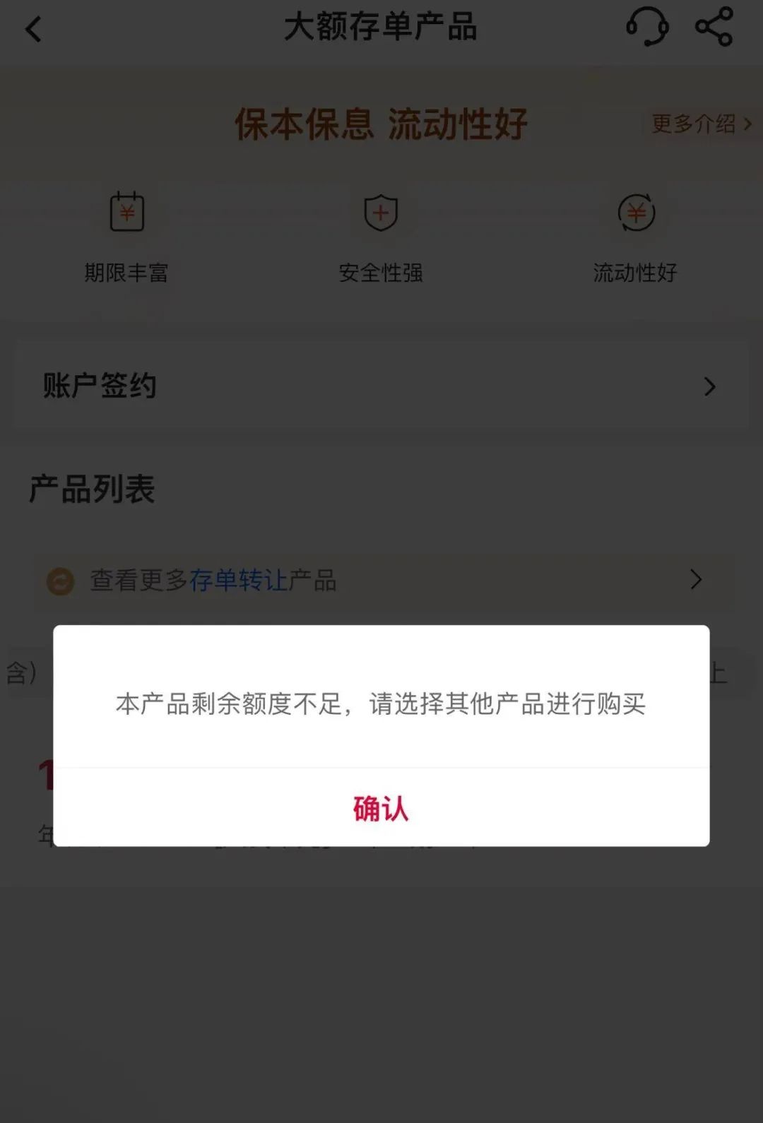 “虽然大涨，还是不敢进股市”，银行这款产品仍受追捧，投资者分享捡漏经验：还剩1年多到期，利率竟有3.1%  第6张