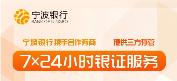 明天将迎银证转账首个高峰！转账最早提到7点半  第3张