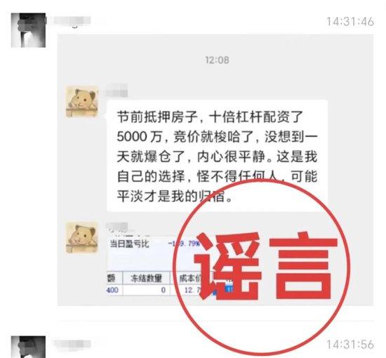 宁波一商场有人因炒股失败跳楼？警方：已传唤造谣嫌疑人