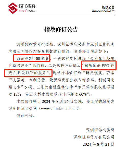 领灿洞悉 | 重磅新政解读：聚焦高质量ESG治理与信息披露 持续提升市值管理能力  第3张